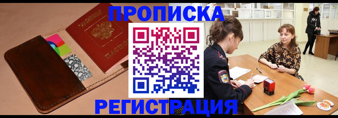 временная регистрация гарантия в Сортавале