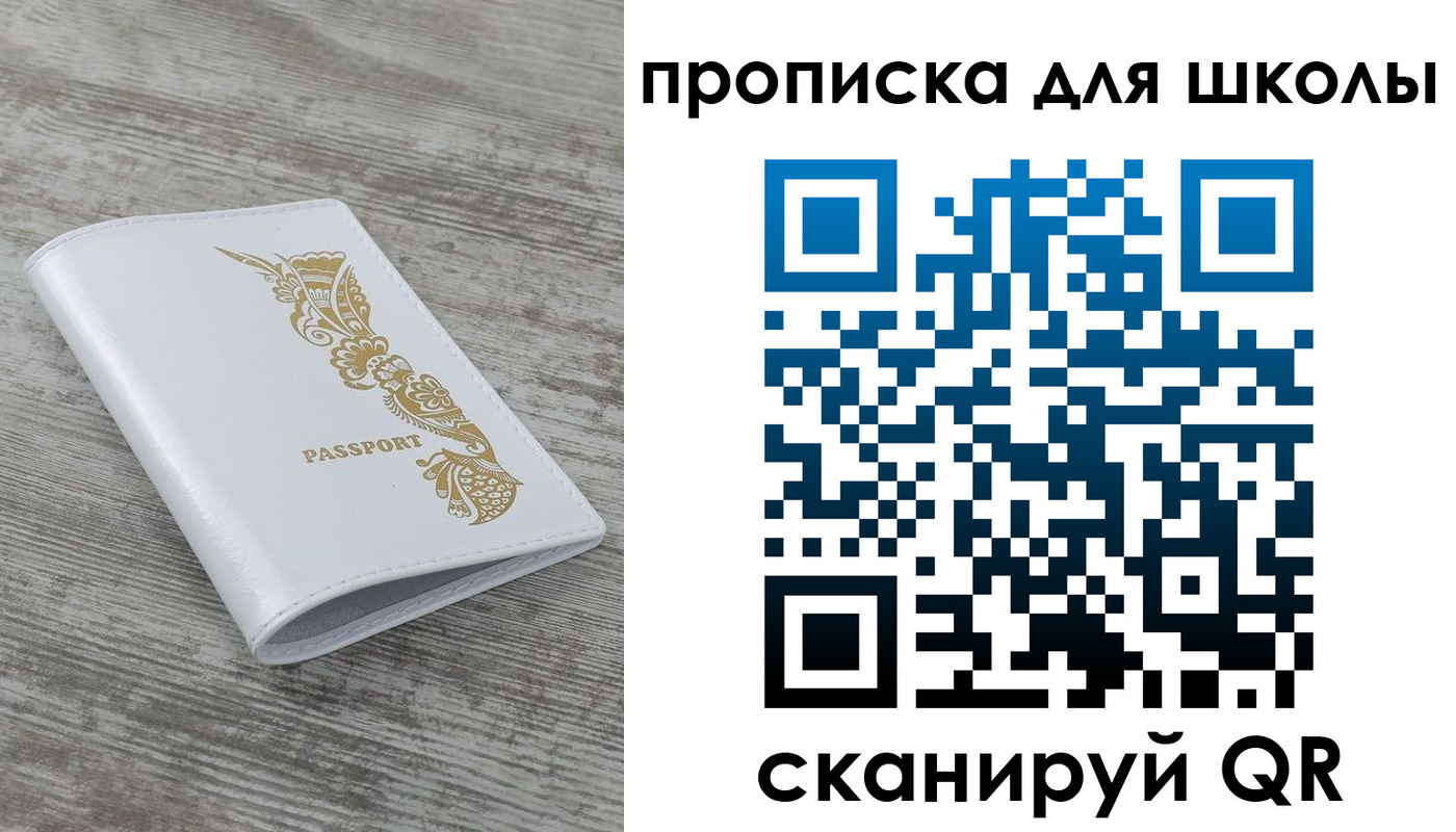 прописка ребенка в Сортавале