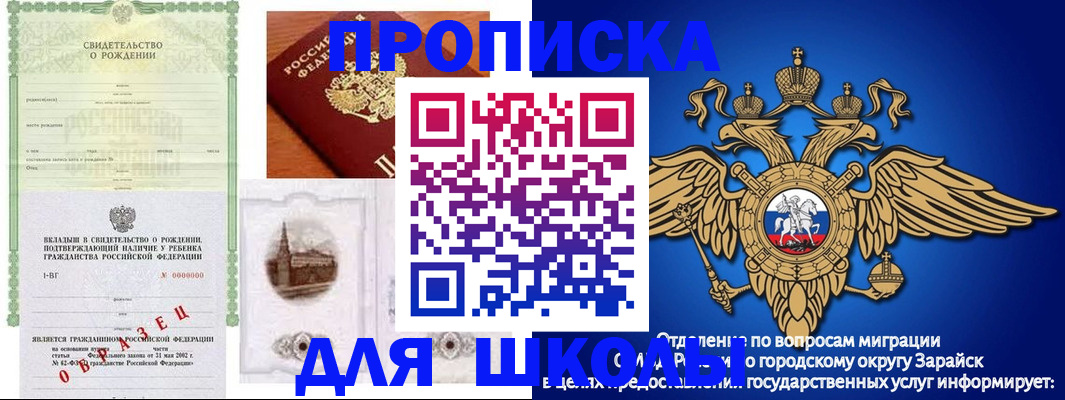 временная регистрация для школы в Сортавале