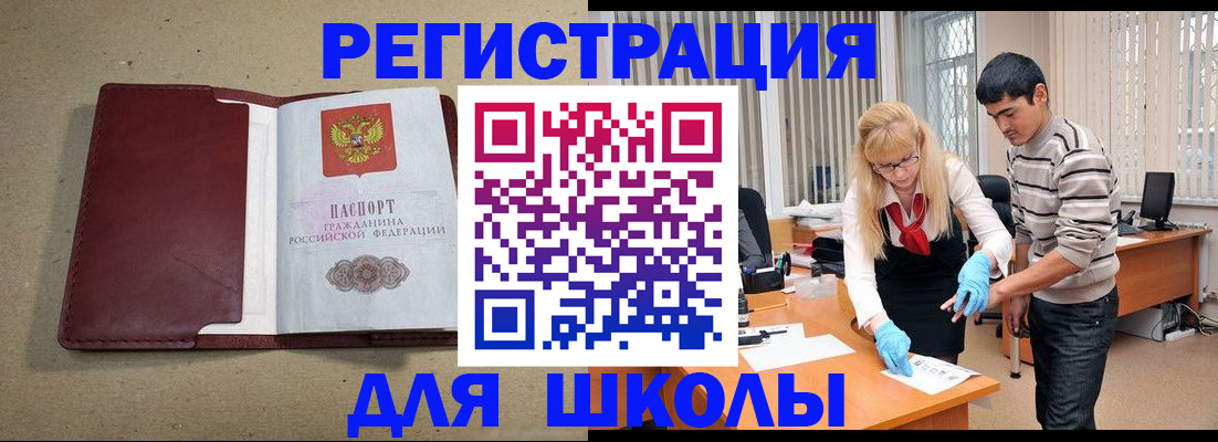 прописка для школы в Сортавале